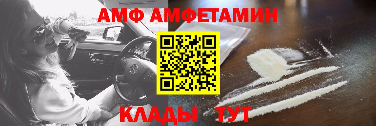 Амфетамин Premium  АМФЕТАМИН  Туймазы  Вход с VPN 