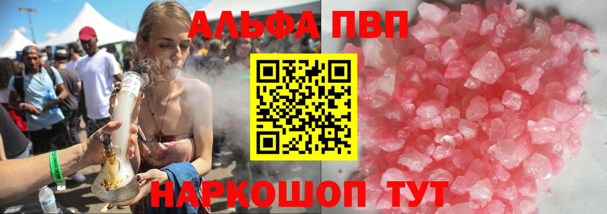 A-PVP крисы CK Туймазы
