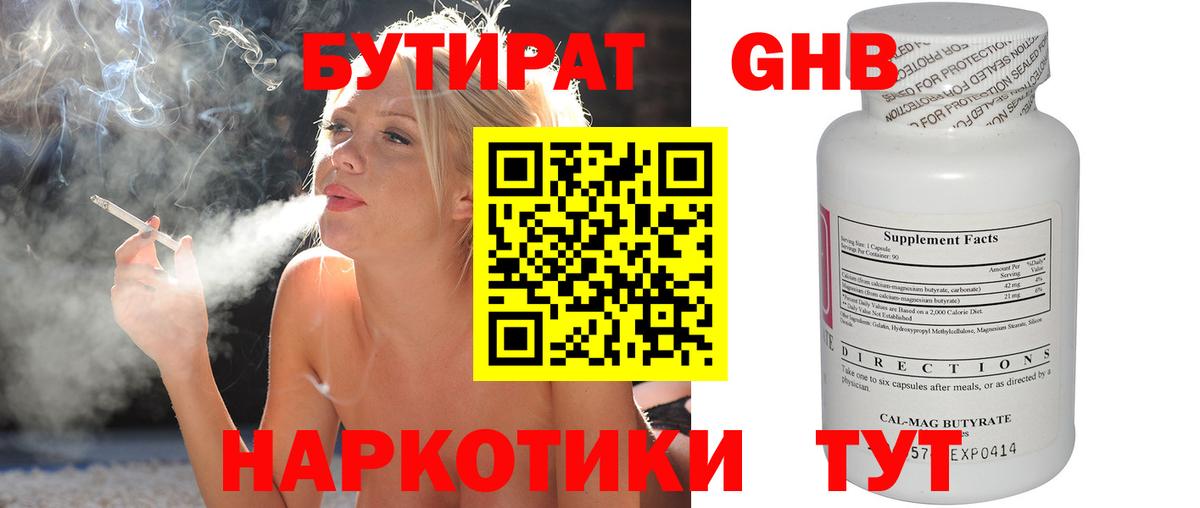 БУТИРАТ бутик Туймазы