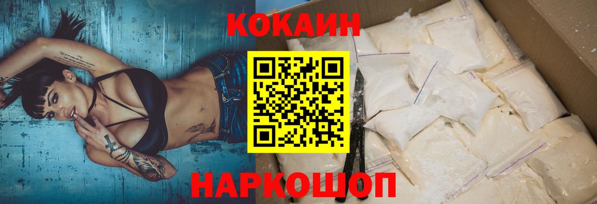КОКАИН Fish Scale  Кокаин 99%  Туймазы  Вход с VPN 