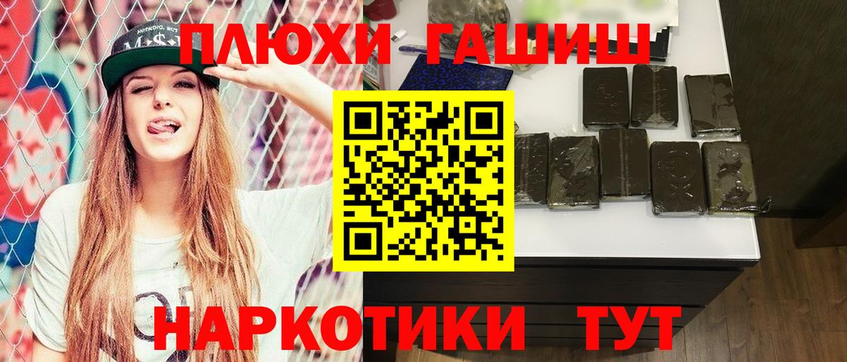 закладки  ГАШ Premium  Вход с VPN  ГАШИШ  Гашиш Ice-O-Lator  Туймазы 