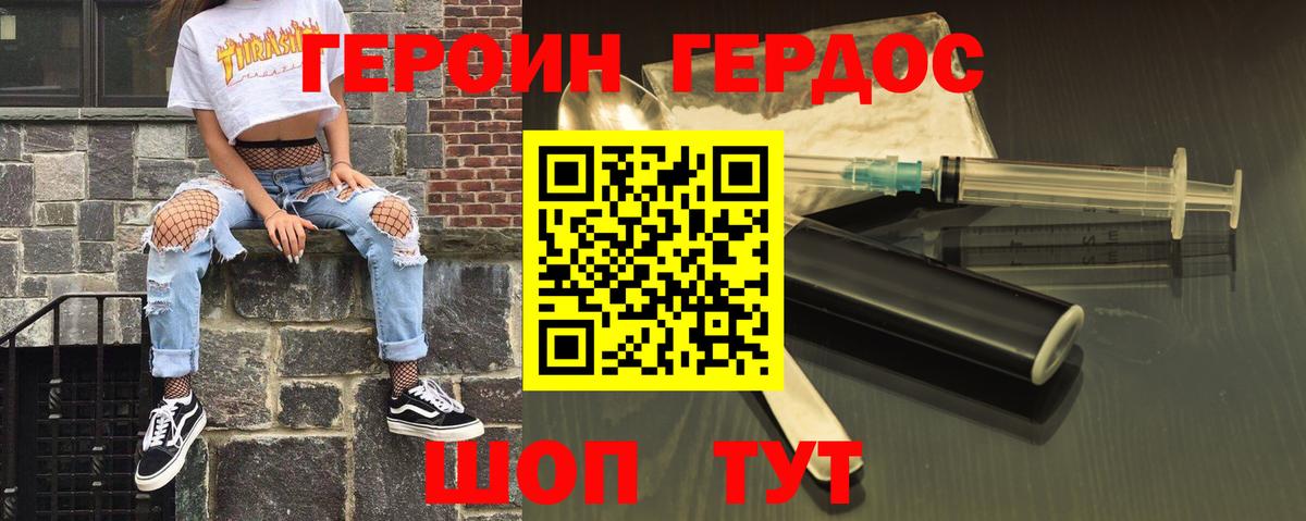 ГЕРОИН Афган Туймазы