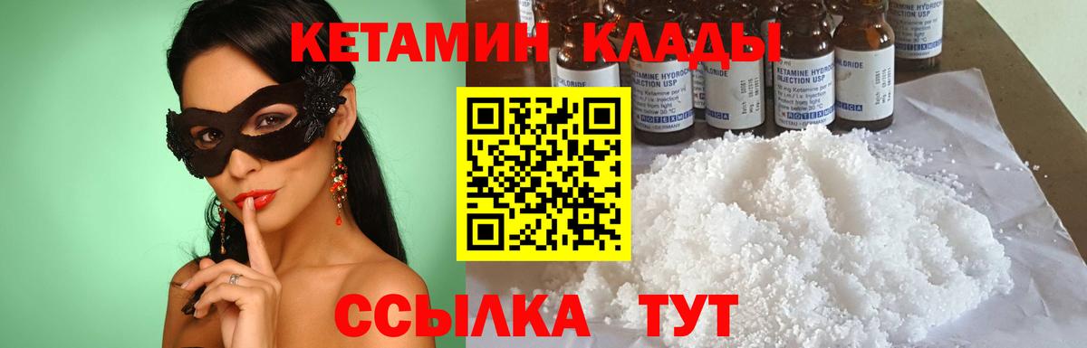 КЕТАМИН VHQ Туймазы