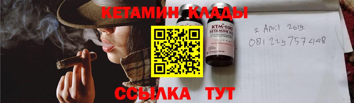 Кетамин ketamine  КЕТАМИН ketamine  Вход с VPN  Туймазы 