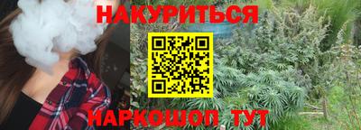 бутик Наро-Фоминск