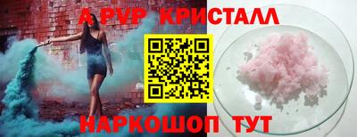 бутик Наро-Фоминск