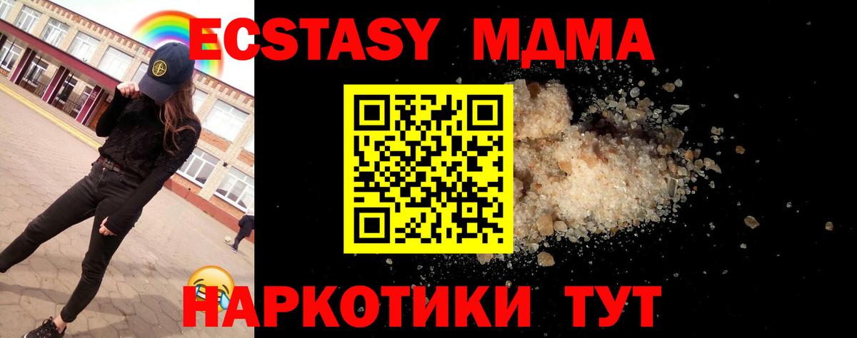 МДМА VHQ  MDMA  МДМА VHQ  Туймазы  Вход с VPN 