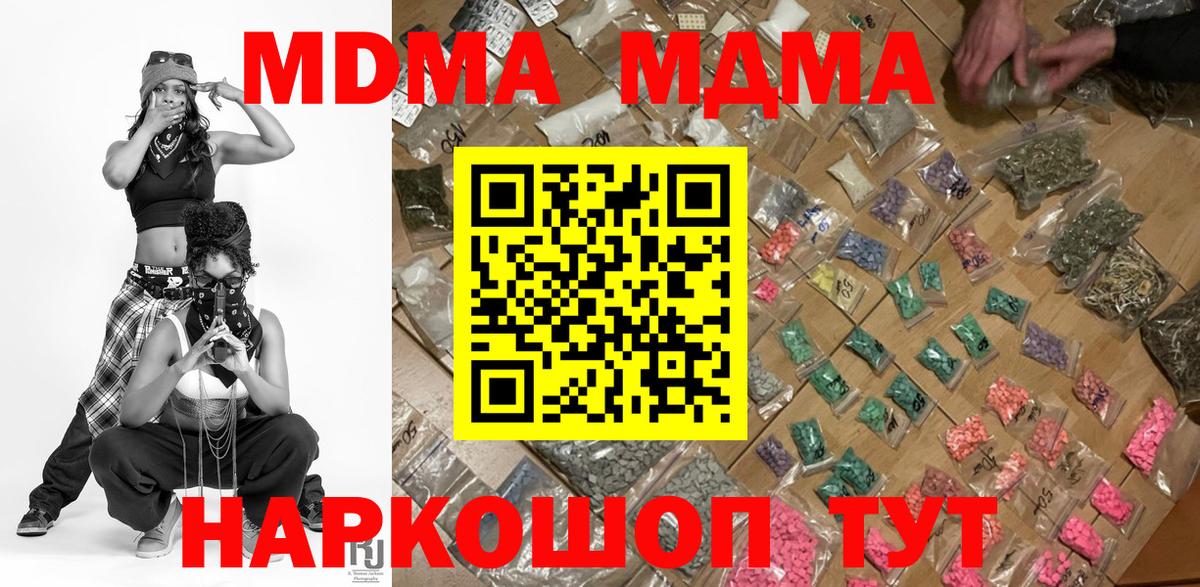 МДМА crystal Туймазы