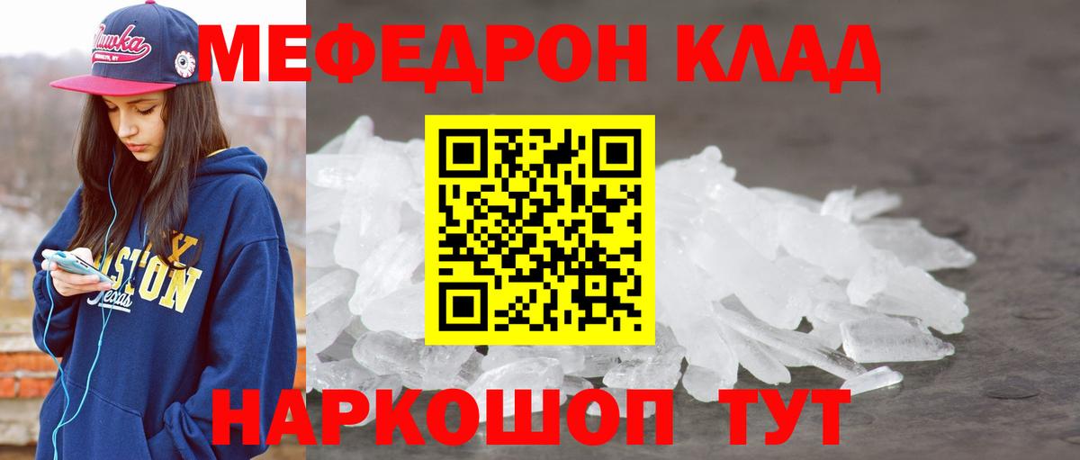 Туймазы  Меф mephedrone  МЕФ mephedrone  Мефедрон  Вход с VPN 