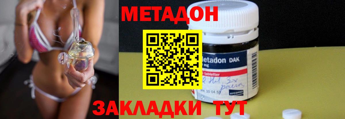 МЕТАДОН мёд  МЕТАДОН VHQ  Вход с VPN  Туймазы 