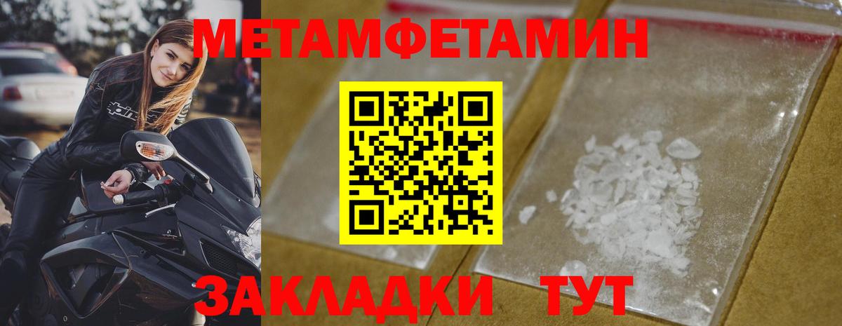 Метамфетамин Декстрометамфетамин 99.9% Туймазы