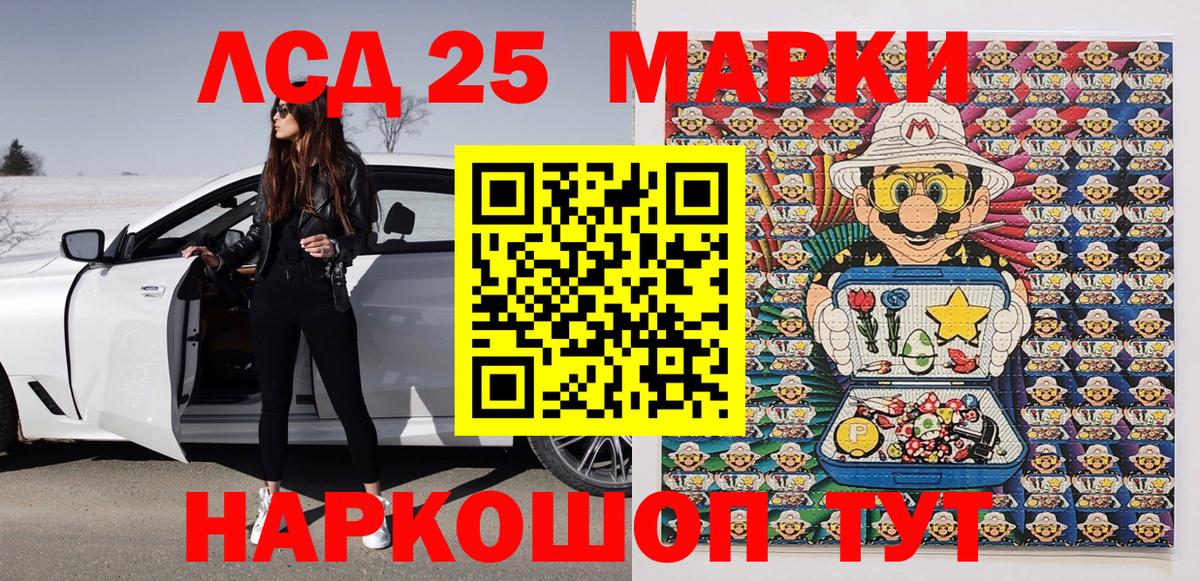Наркотические марки 1,5мг  Вход с VPN  Марки 25I-NBOMe  Туймазы 