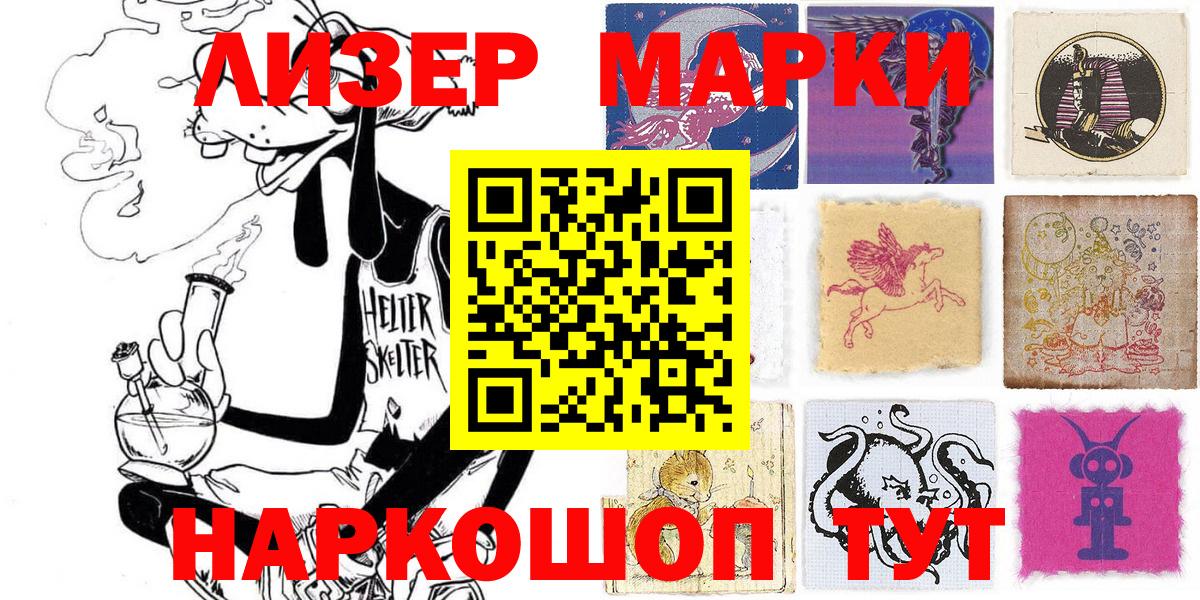 Марки 25I-NBOMe 1500мкг Туймазы