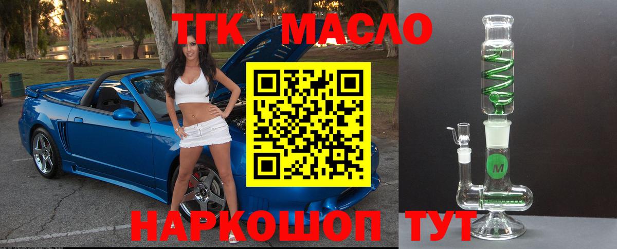 продажа наркотиков  ТГК вейп  Туймазы  Вход с VPN  Дистиллят ТГК THC oil 